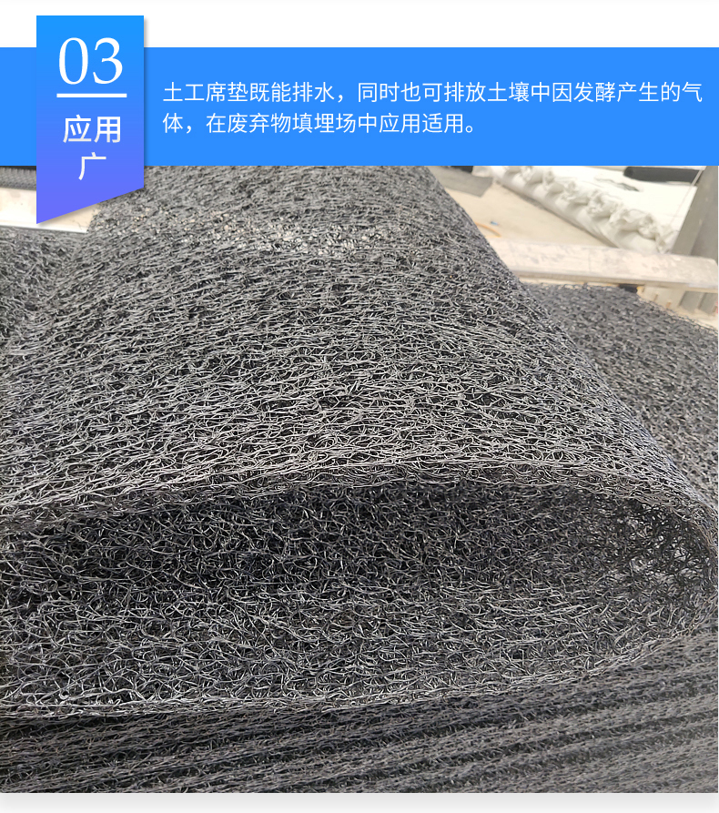 3D drainage wire mesh, 4mm HDPE geotextile mat, 30mm permeable drainage sheet for landfill site