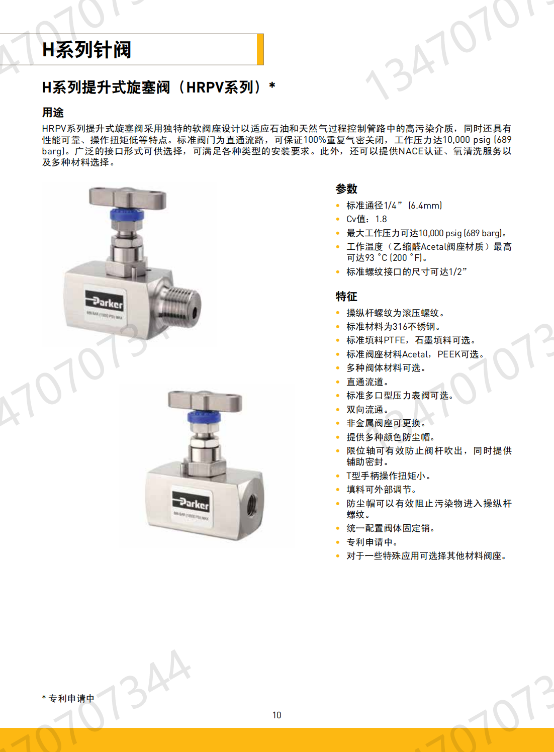 Parker Needle Valve HNVSM6A American Parker Ferrule Needle Valve 6mm Double Ferrule Connection Instrument Valve