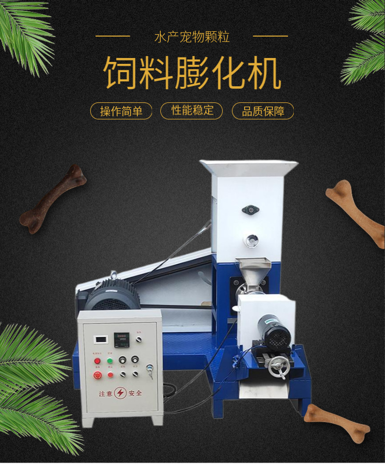 Yihua Aquaculture Feed Granulator Multifunctional Fully Automatic Pet Feed Expander YH-S60