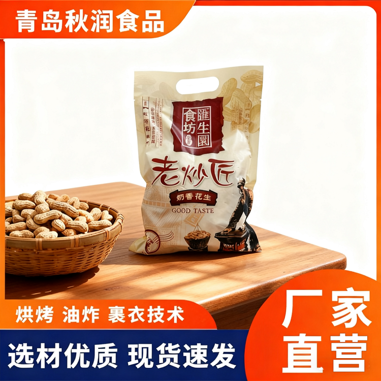 烘烤系列 老炒匠五香花生235g 健康蒸汽烘烤 精准控温湿