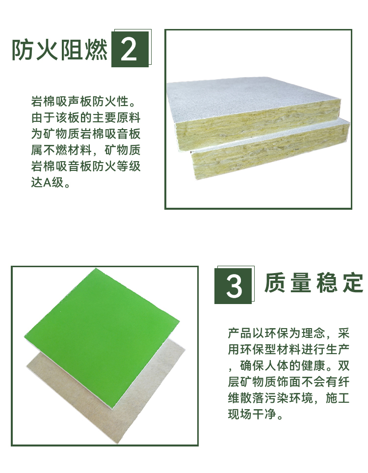 Ceiling glass fiber rock wool sound-absorbing board mineral wool sound-absorbing rock wool board Meichuang