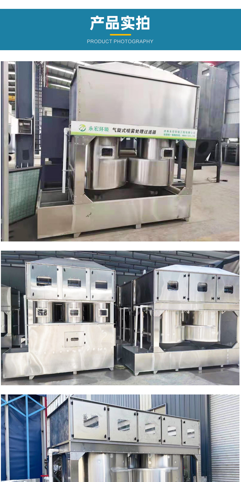 Double stage cyclone tower equipment, stainless steel PP material, customized dust removal and cooling, cyclone hybrid spray tower, Yonghong Environment