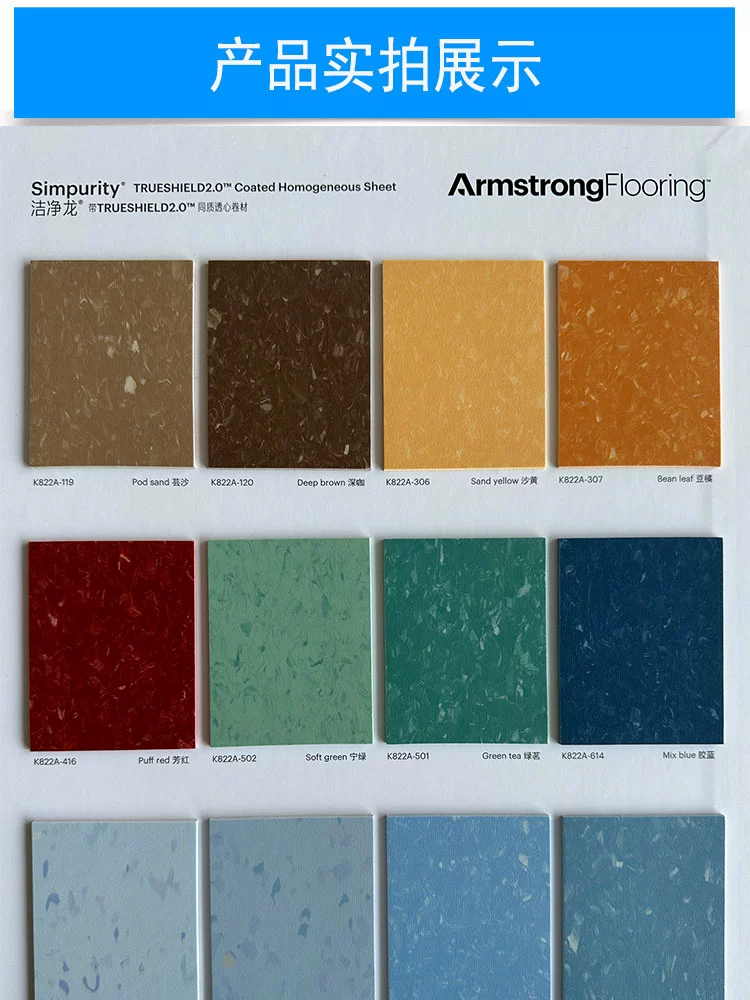 Armstrong Commercial PVC Plastic Flooring Wholesale Office Hospital Wear-resistant and Fireproof Whole Body 2mm Floor Adhesive