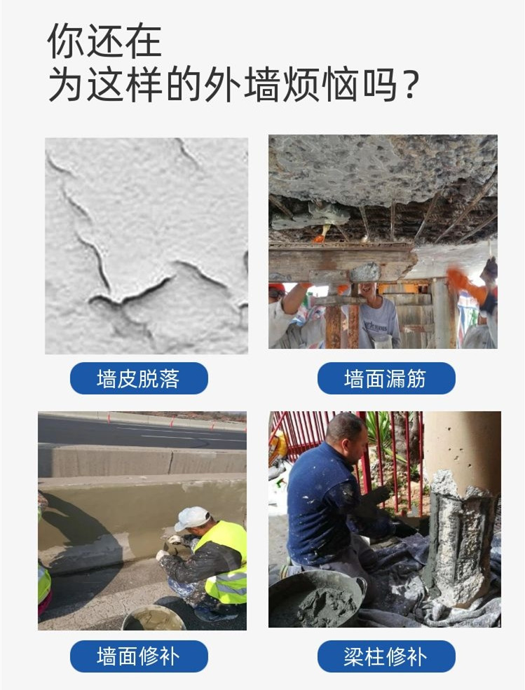 Selection of manufacturer for Schnauder epoxy resin mortar for crack resistance, permeability resistance, honeycomb and pitted surface repair