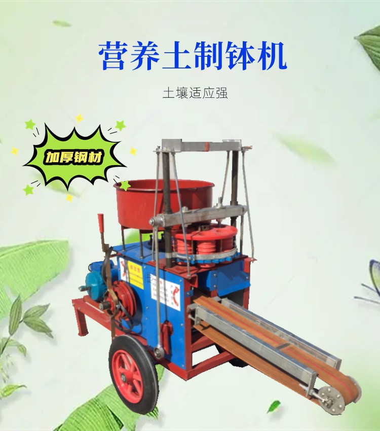 Seedling nutrition soil compactor, household single-phase electric soil loader, seedling bag and bowl loader, with high production and labor saving