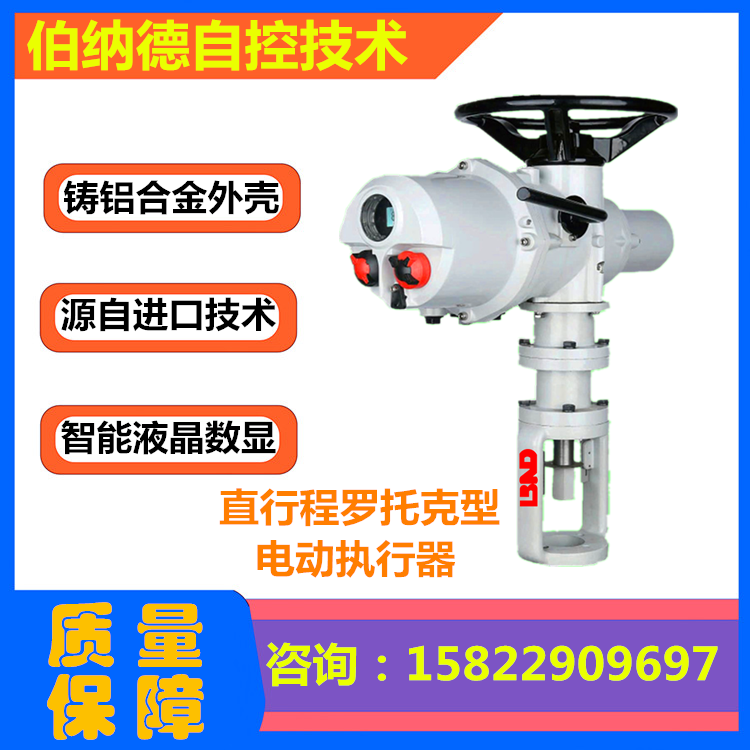 智能远控 直行程罗托克型 电动套筒阀 执行器 驱动装置 IQML25