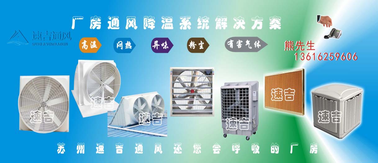 Fiberglass smoke exhaust fan suction and dust extraction high-temperature workshop distribution air compressor workshop stainless steel ventilation and cooling unit