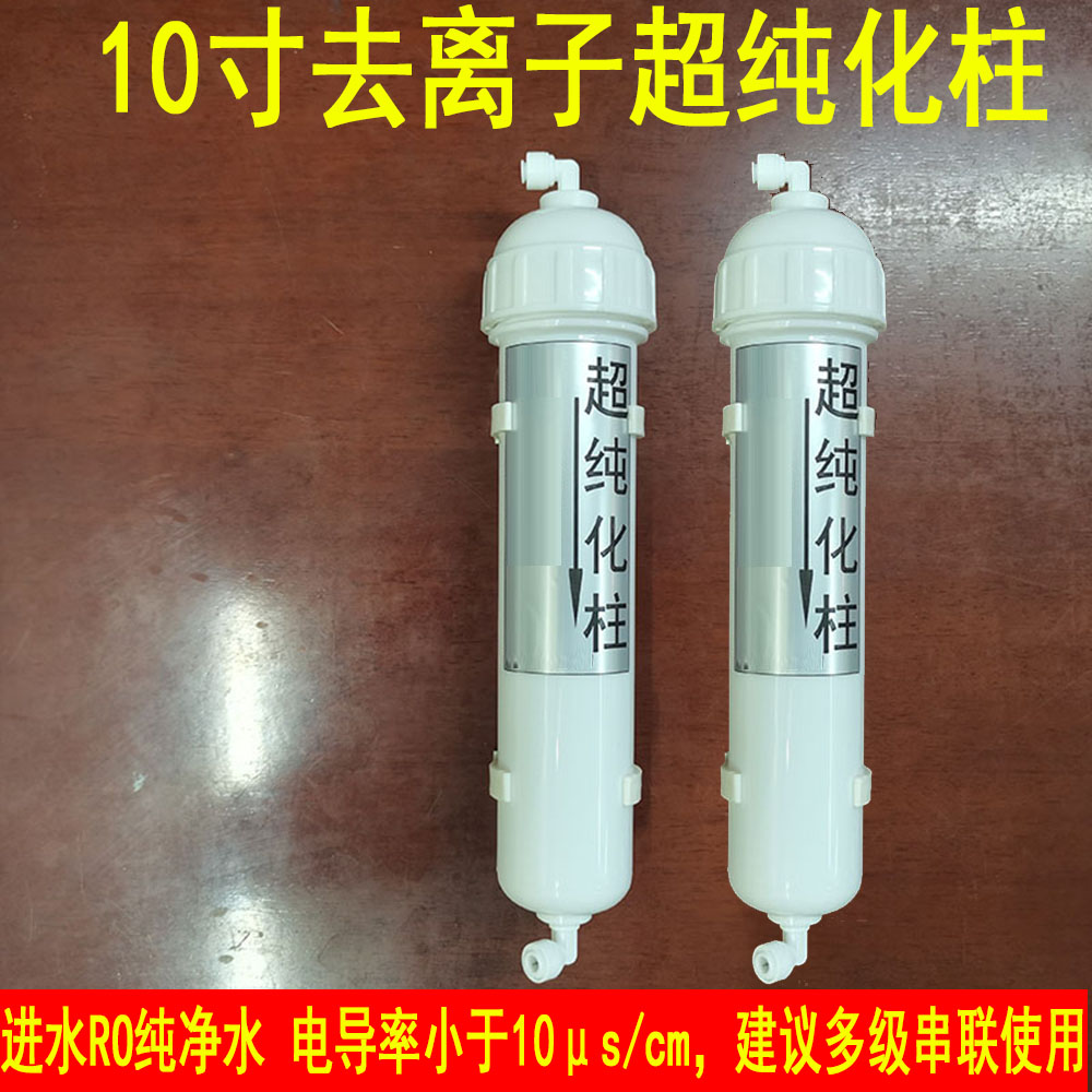 Purification column for laboratory pure water machine, super purification column, fine mixing resin mold, resin purification package, purification tank