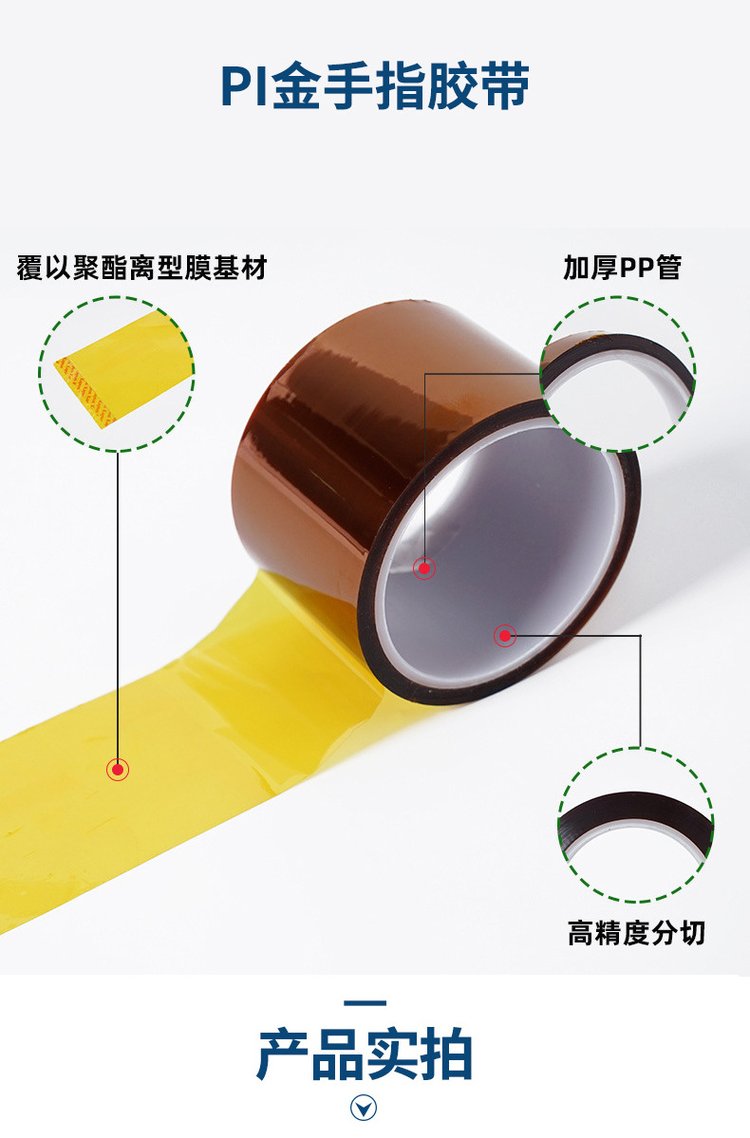 Gold finger high temperature polyimide insulating tape environmental protection brown high temperature resistant tape