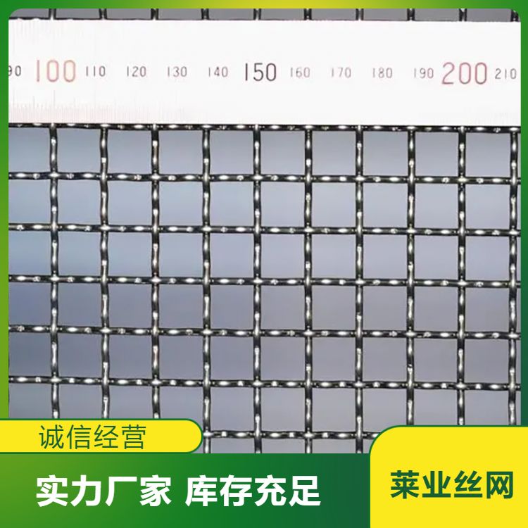 莱业SUS304不锈钢钢丝网片 压花网 筛网耐磨损超宽定制