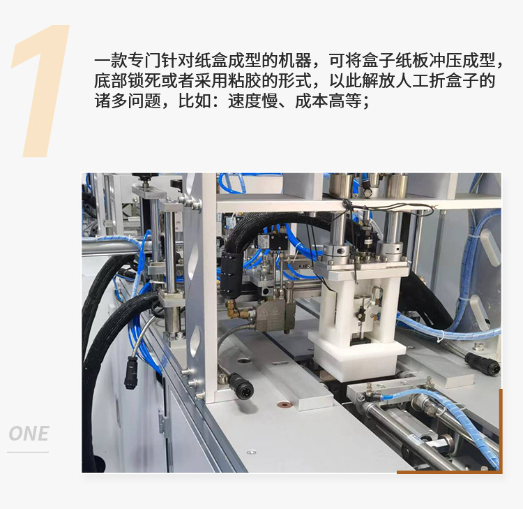 Cosmetics, jewelry, and packaging box forming equipment Fully automatic watch paper box gluing and folding box forming machine