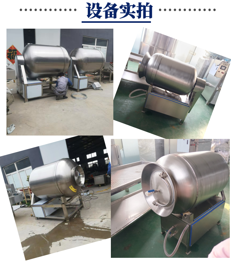 Vacuum rolling and kneading machine, fully automatic vacuum beef flesh curing and flavoring equipment, Liangxin Machinery