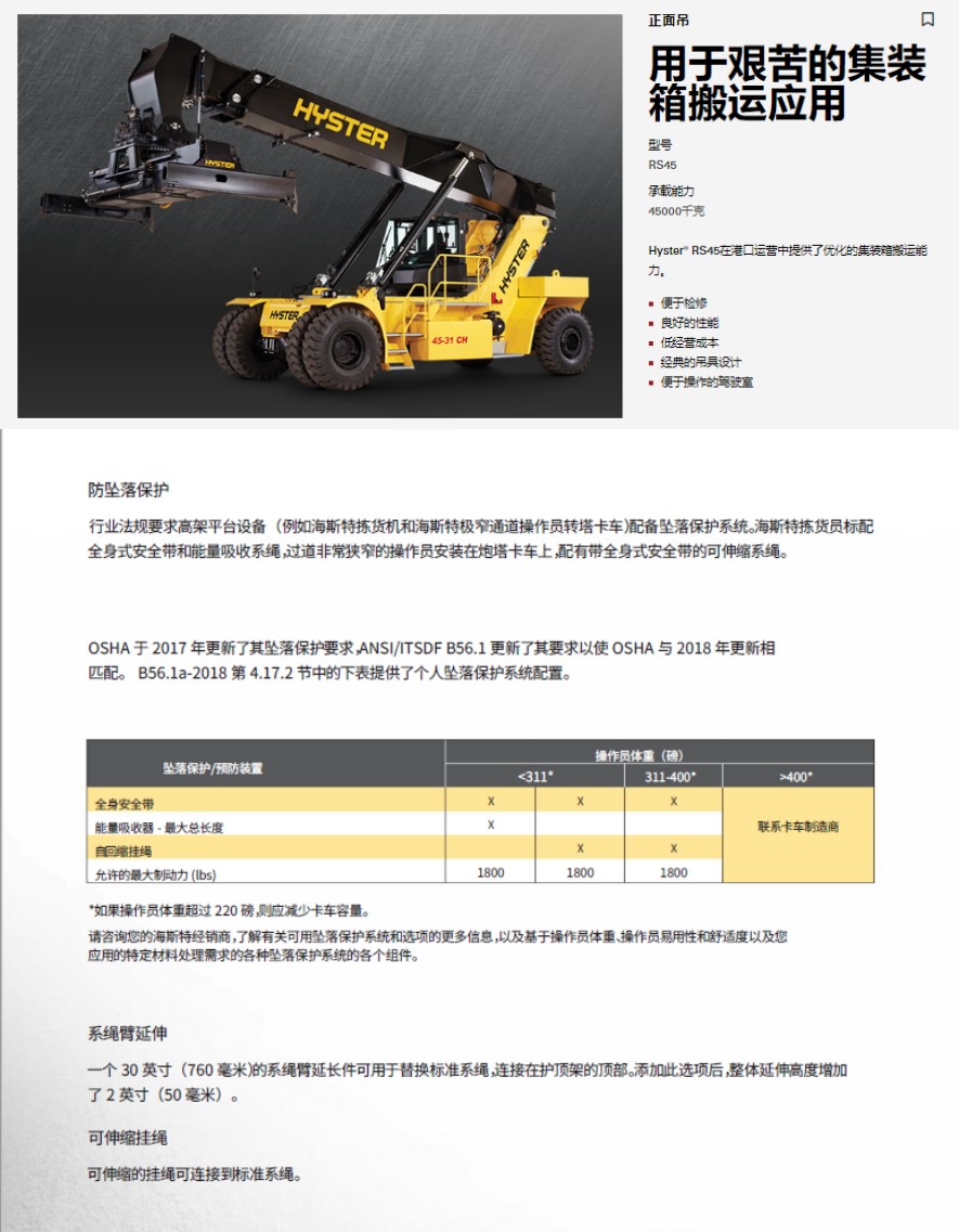 5-ton Hyster Hyster electric balance forklift leasing large capacity battery inflatable tires