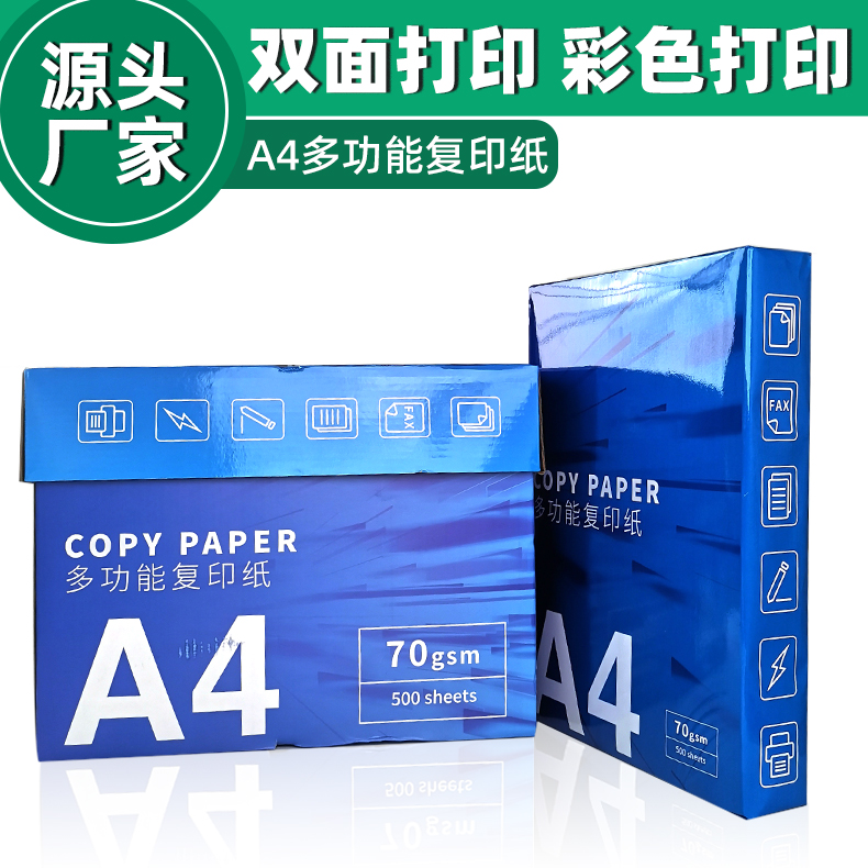 广州a4纸展会 70g 80g 绘画 打印 草稿 加厚不卡纸 支持拿样定制