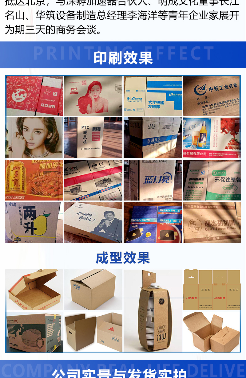 Fully automatic cardboard box printing machine, cardboard box processing machine equipment, ink color printing die cutting and slotting integrated machine