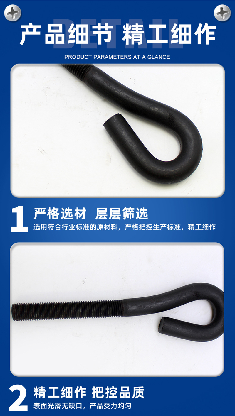 Armored inscription anchor bolt embedded parts 7-shaped and 9-shaped umbrella handle cat claw anchor plate type high-strength natural color blackened galvanized screw