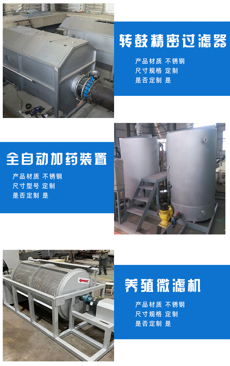 Tianzhilan Environmental Protection Drum Microfilter Filter Cloth Rotary Table Equipment with Stable Performance