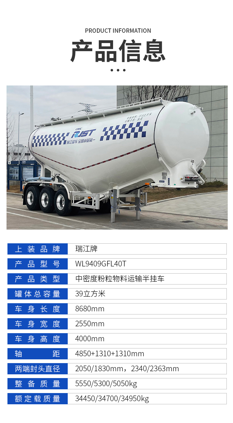 Ruijiang medium density powder material transportation semi trailer 40 cubic meters, large capacity 10 tire carbon steel horizontal tank car