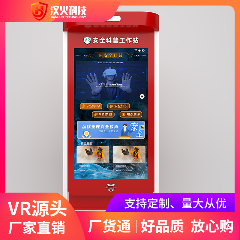 VR Fire Workstation Equipment Safety Science Popularization VR Integrated Machine One Drag 50 Hidden Danger Investigation, Fire Escape and Self rescue