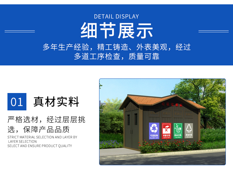 Intelligent garbage classification room, community garbage recycling station, garbage room insulation, thermal insulation, spray molding process, corrosion resistance