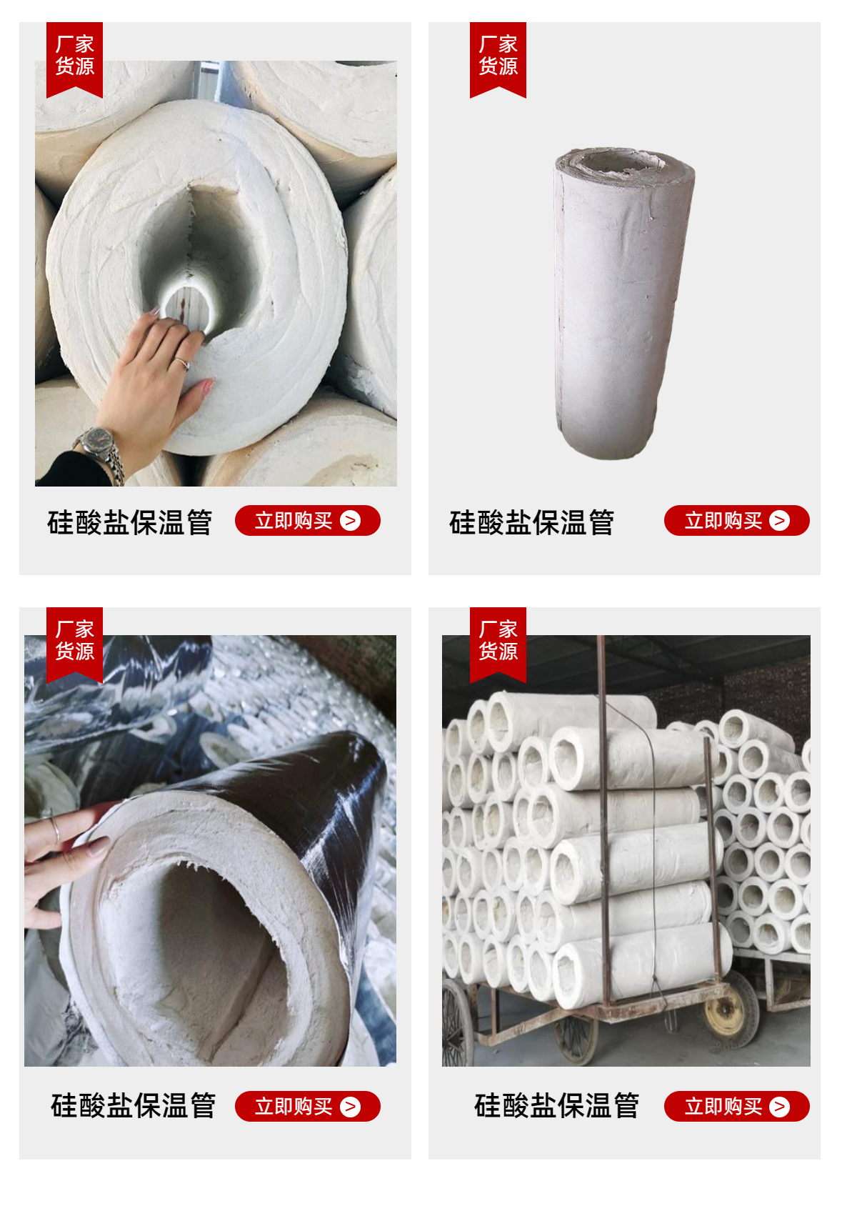 Composite Aluminium silicate magnesium pipe Class A flame-retardant and fireproof silicate pipe shell thermal insulation and high temperature resistance