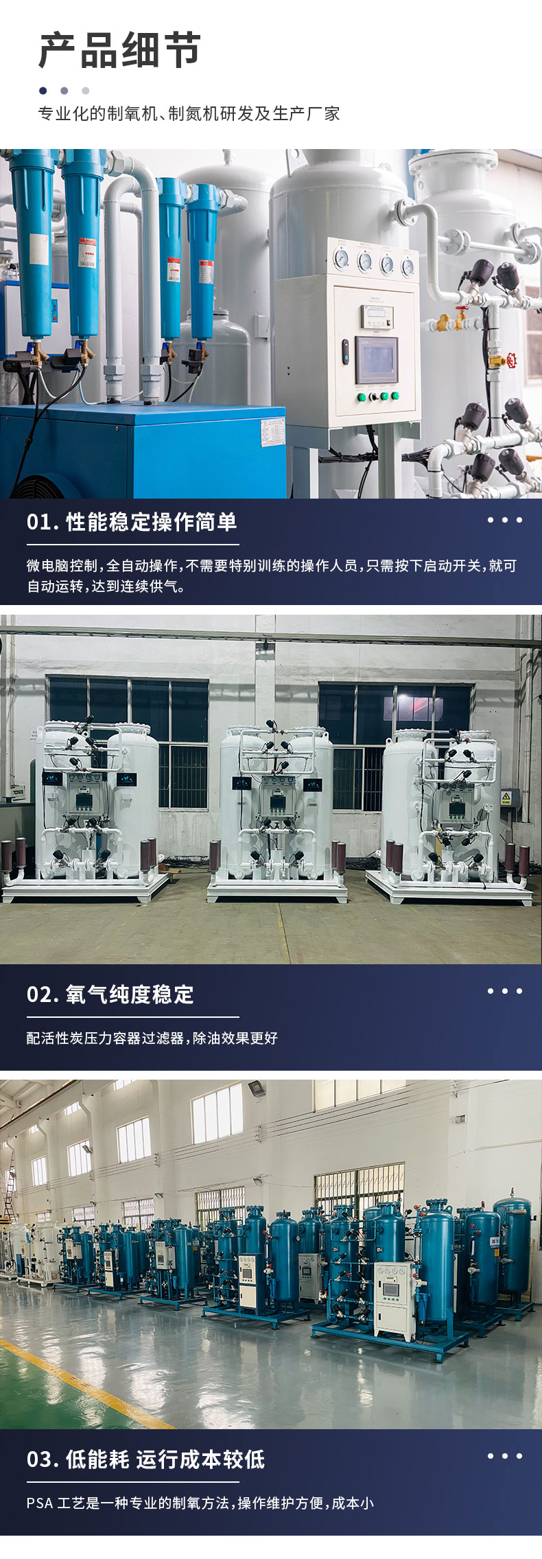 Industrial oxygen generator, PSA pressure swing adsorption molecular sieve oxygen production, hospital, and plateau oxygen production system equipment