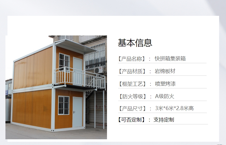 Light steel composite panel house, Qixin new type of housing, mobile container house, epidemic fast consolidation box house