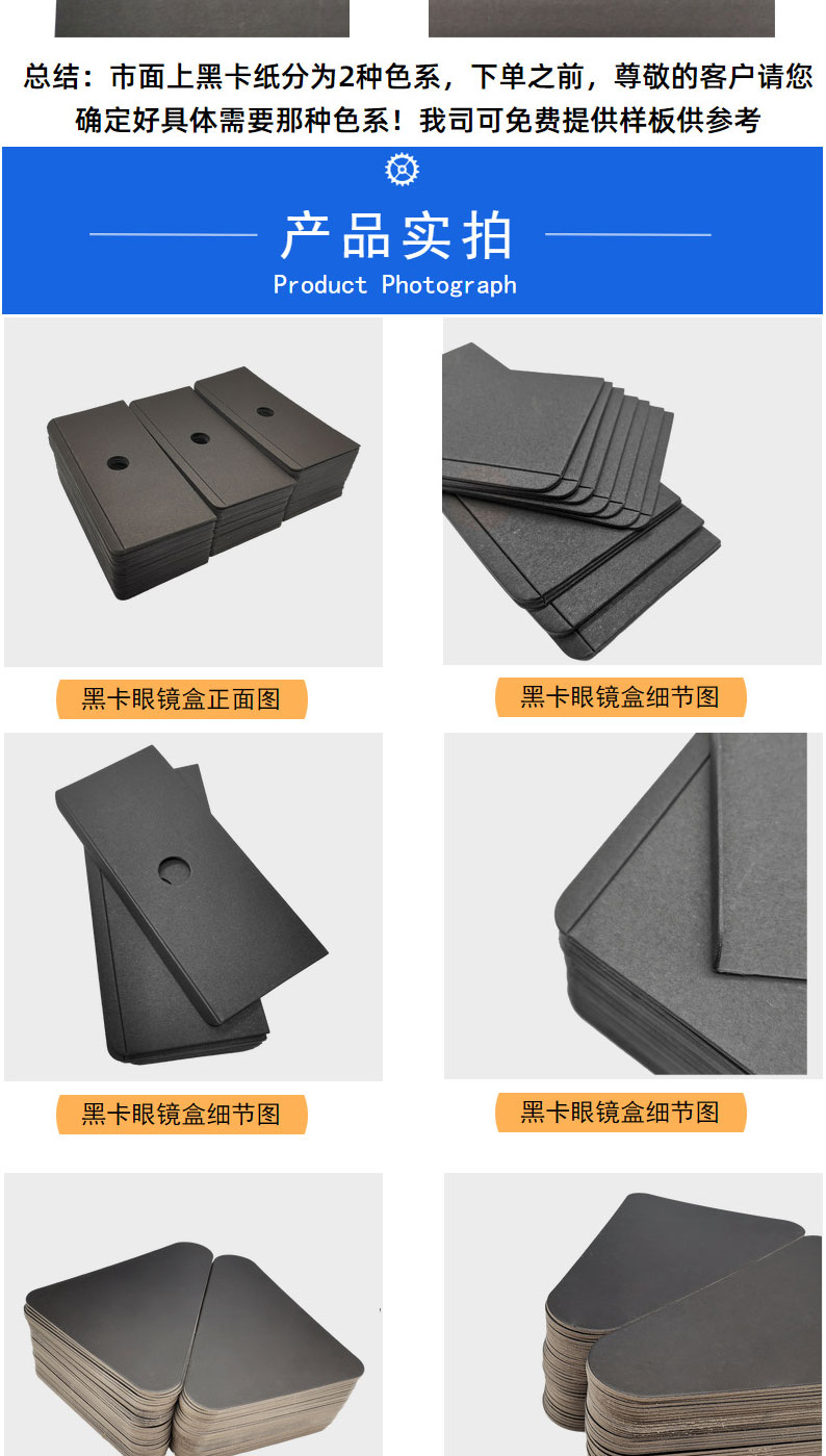 Source Factory 0.3mm250g Black Cardboard 4k Printing and Packaging Paper Black Cardboard Stock Blackboard Paper