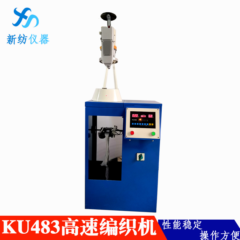 New Textile KU483 High Speed Hosiery Weaving Machine Weaves Long Silk Hosiery Tube Dyeing and Weaving Machine Comes with Weft Storage Device