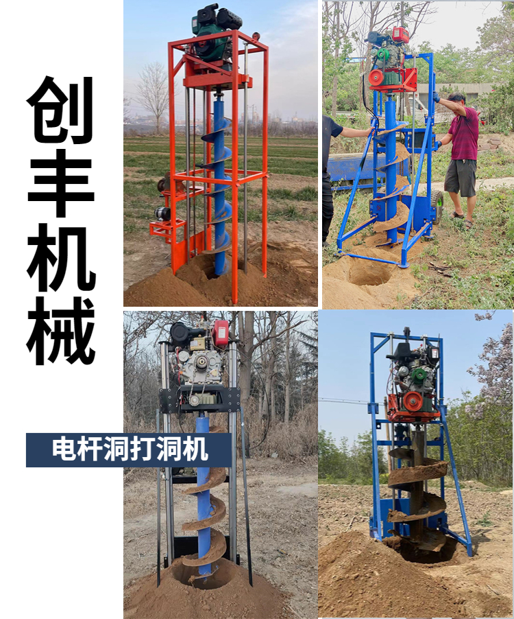 Diesel electric pole digging machine, portable mountain pole planting and drilling machine, flexible drilling diameter 500, depth 2 meters