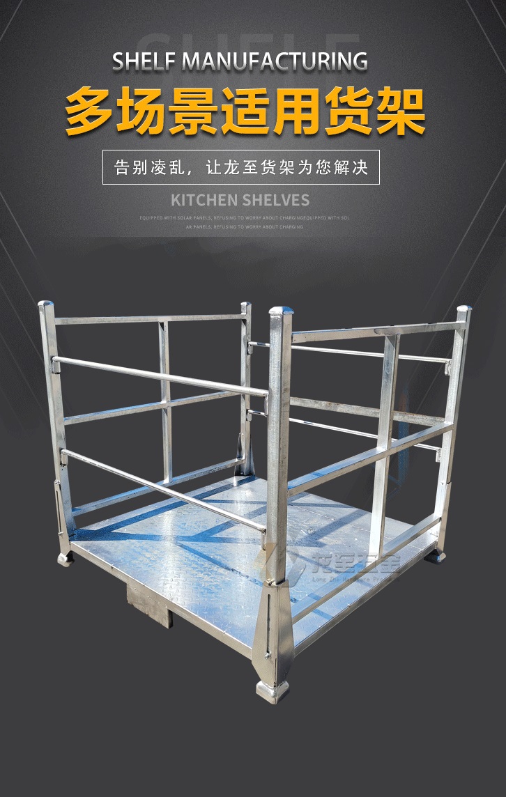 Longzhi Customized Galvanized Folding Stacking Rack Turnover Cage Metal Mesh Material Box Storage Cage National Distribution Customization