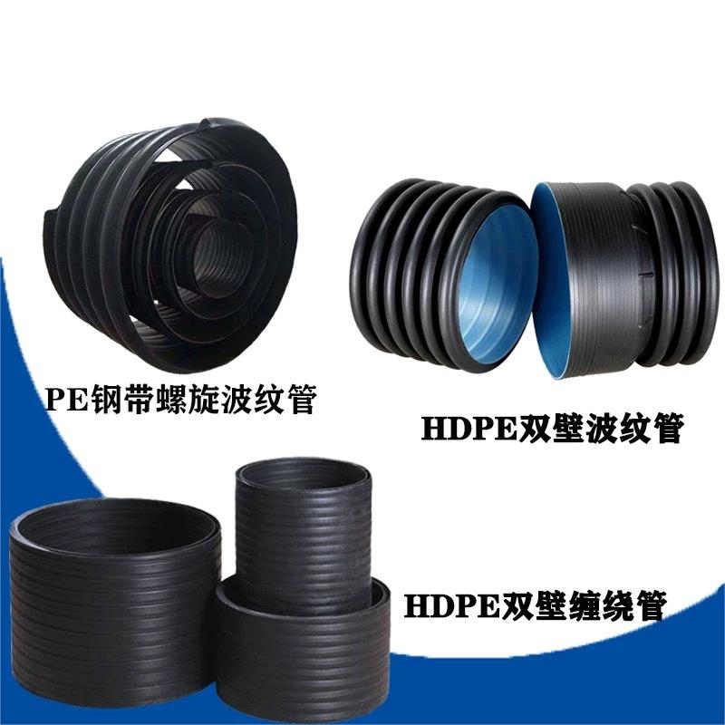 Outdoor buried underground water pipe manufacturer provides HDPE double wall corrugated pipe DN600 with complete specifications, SN8 supports customization