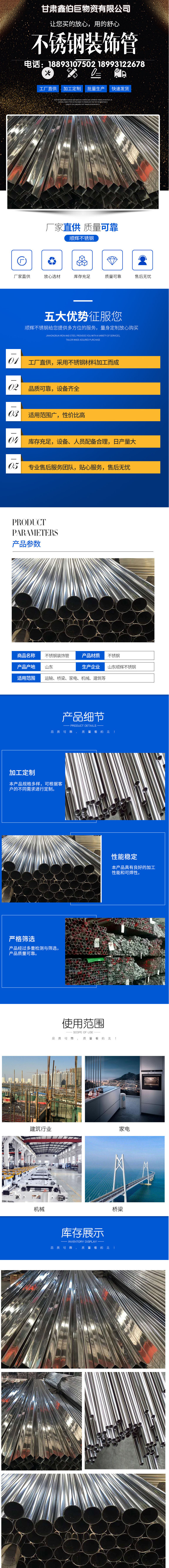 Xinbo Ju 304 Stainless Steel Pipe Factory 316L Thick Wall Stainless Steel Pipe Polishing and Drawing Treatment for Corrosion Resistance and Non rusting