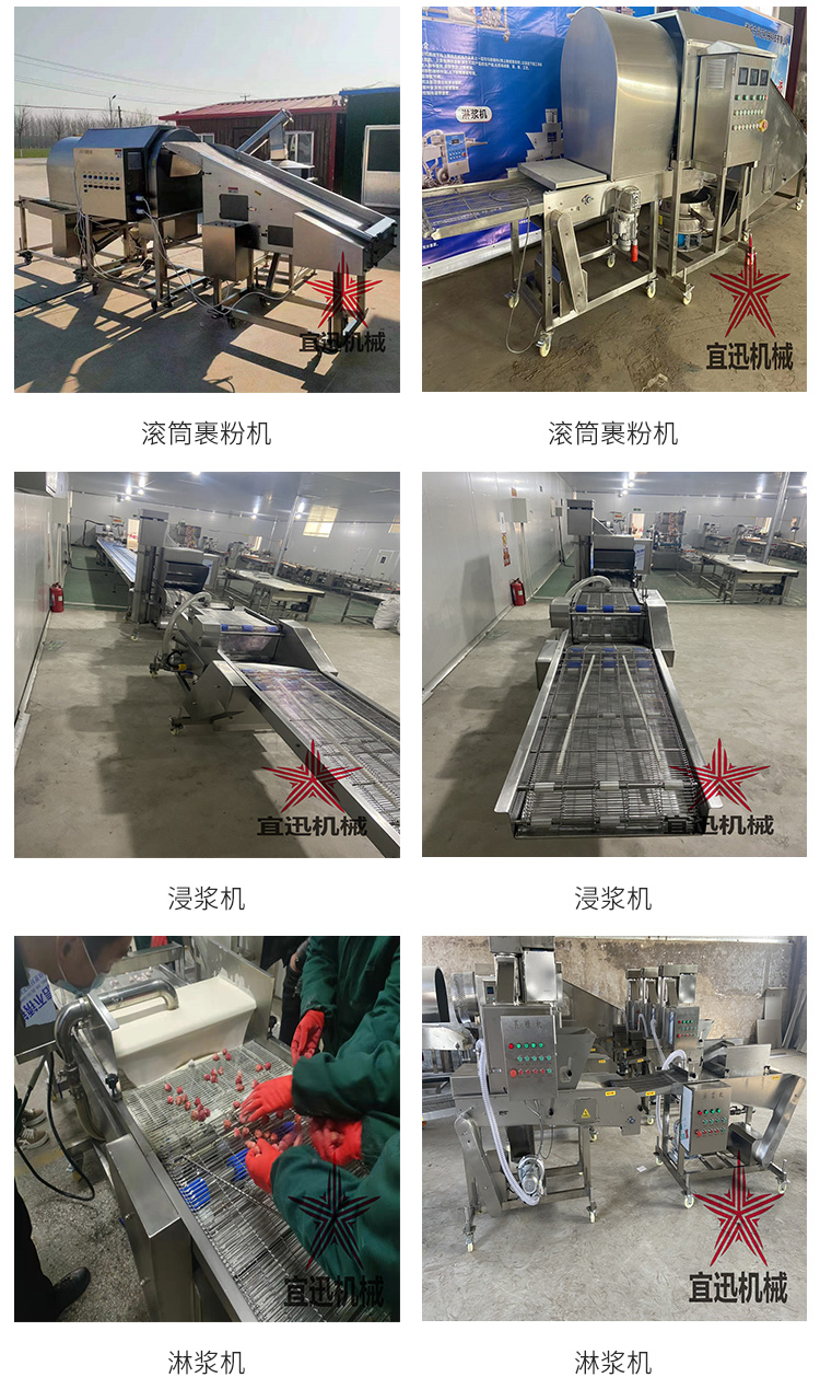 Sweet potato ball bran wrapping machine Xue Meiniang powder wrapping machine Yixun Technology Ciba bran wrapping machine