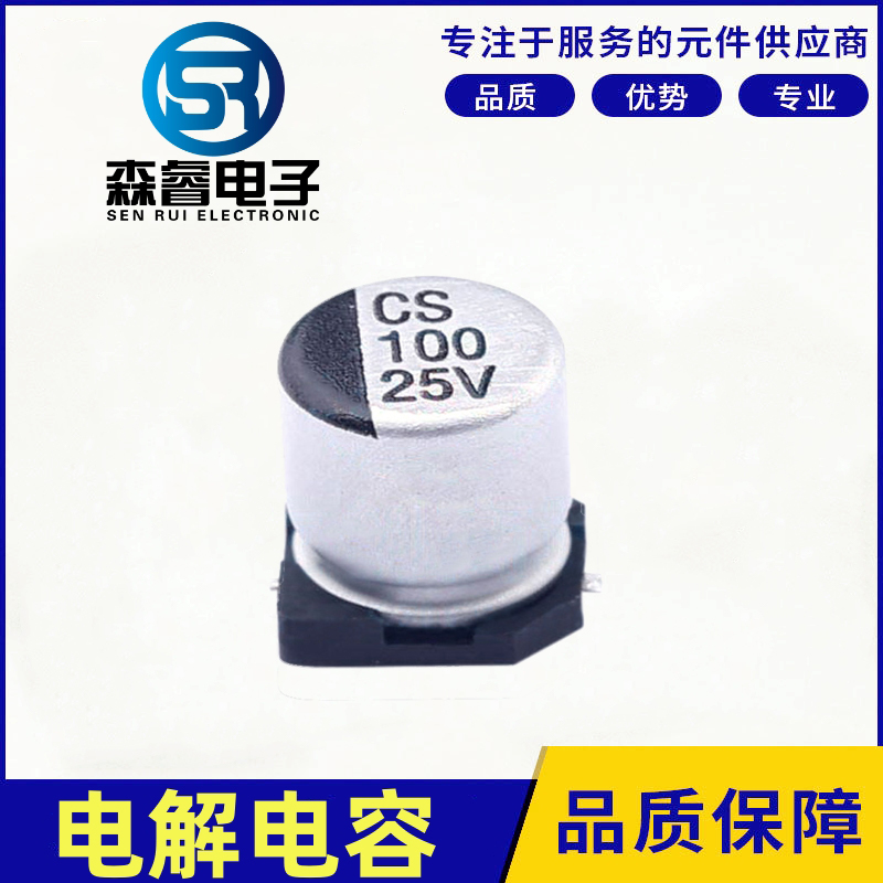 [SR/Senrui] Plug in electrolytic capacitor circular square Guoji chip capacitor 1206 106k, meticulously crafted