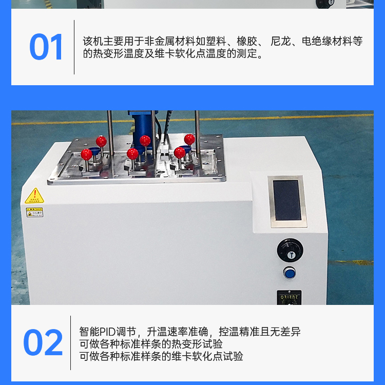 Touch screen thermal deformation Vicat softening point testing machine Digital display thermal deformation Vicat softening point temperature tester