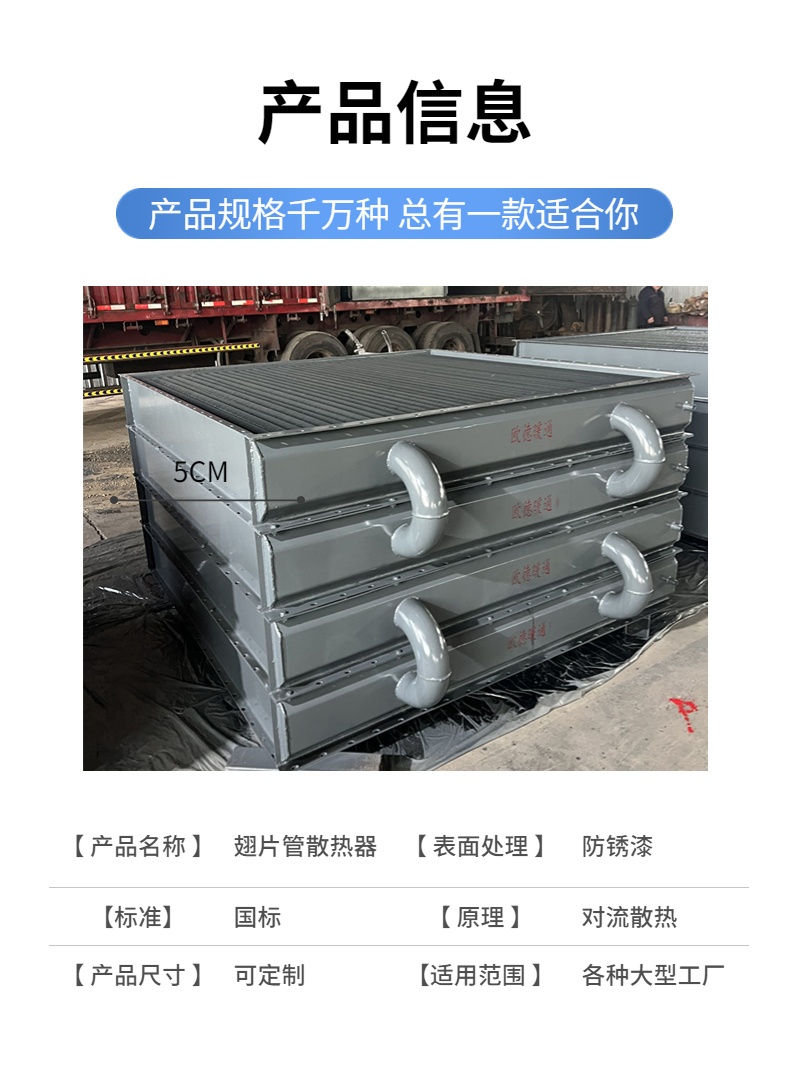 Xinchengxiang Industrial Finned Tube Radiator Drying Finned Radiator Heat Exchange Equipment