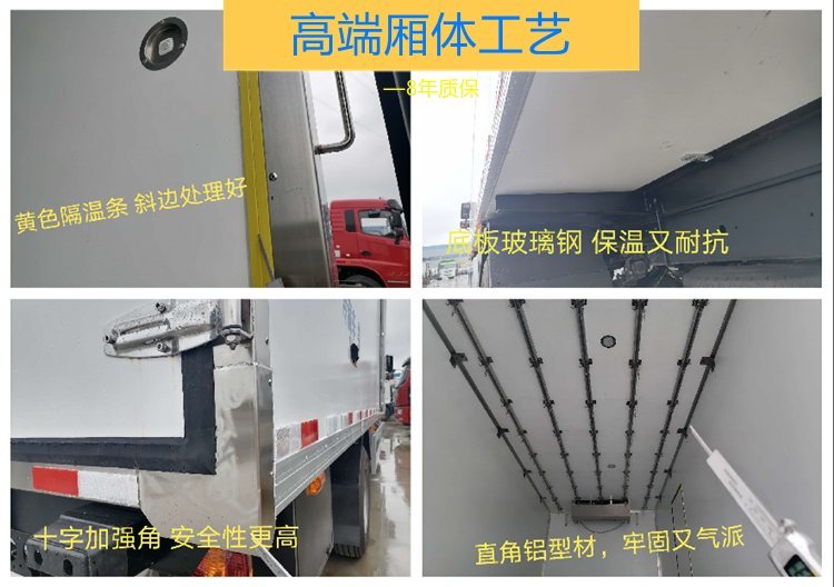 Cheng Li Refrigeration Truck Factory Directly Operates a 4m ² Refrigerated Fresh Meat Transport Vehicle Jiangling Shunda Guoliu Refrigeration Truck Preservation Vehicle