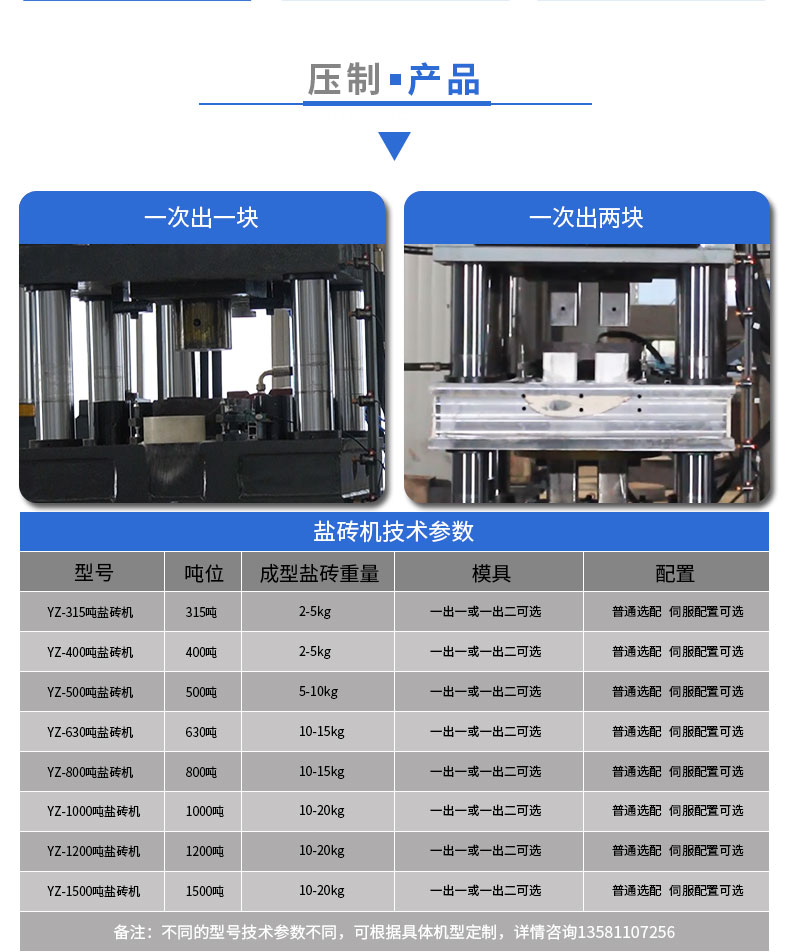 315T Cow and Sheep Licking Salt Brick Four Column Hydraulic Press Manufacturer of 315T Animal Husbandry Nutrient Salt Powder Forming Hydraulic Press