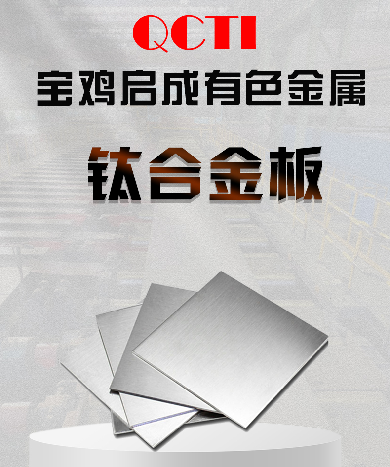 14 Years of Senior Titanium Factory Titanium Cake Titanium Block Manufacturer Customized Large Water Cutting Support for Any Zero Cut TC4ta2 Titanium Plate