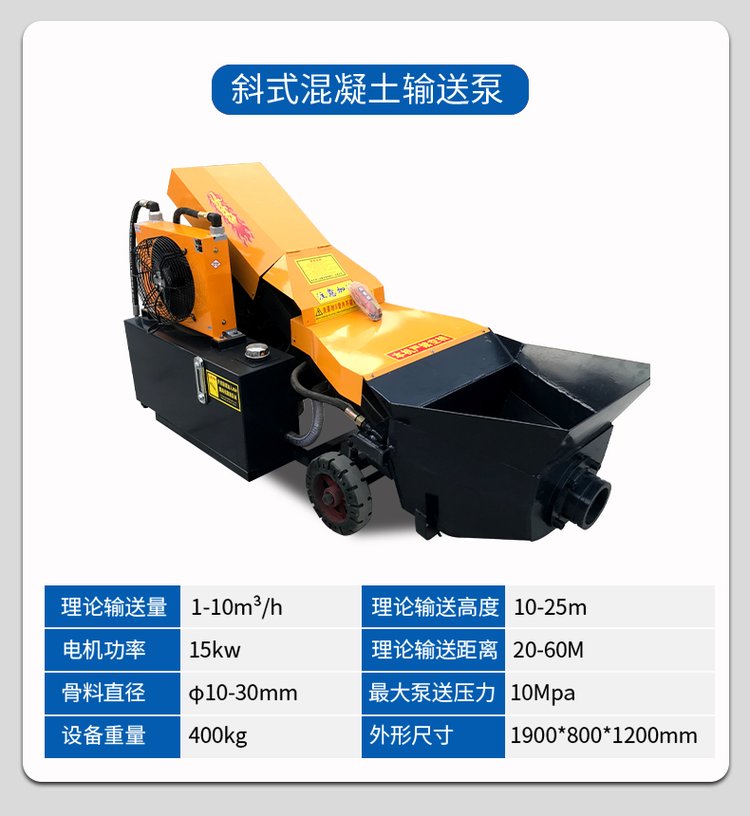 Moyang Machinery Type 30 High Pressure Concrete Delivery Pump Secondary Structure Column Pouring Pump Fine Stone Loading Machine