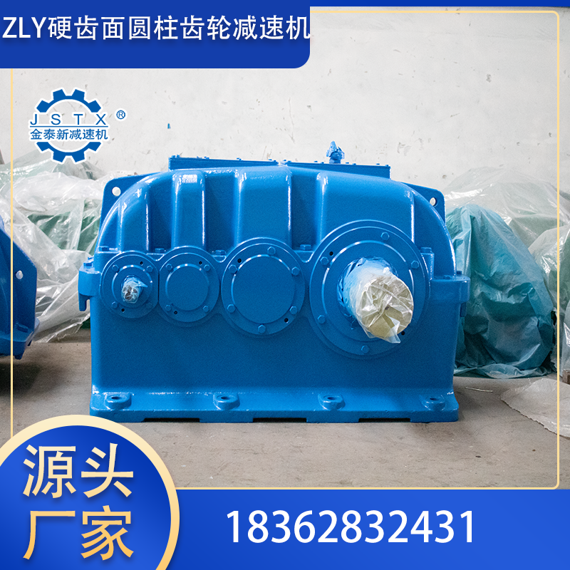 ZLY180减速机生产厂家硬齿面圆柱齿轮箱 质量保障 配件常备 货期快