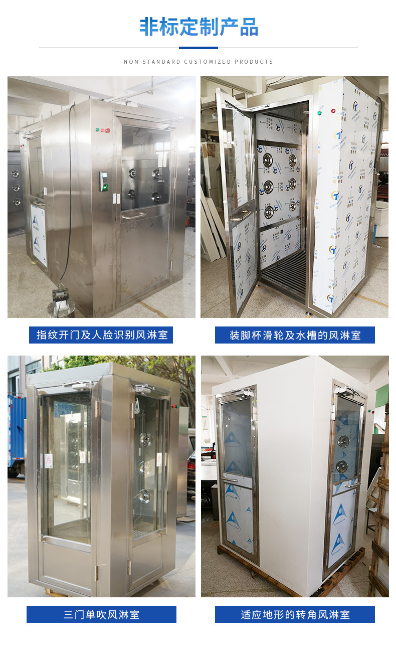 Laboratory air shower room air purification air shower door manufacturer's voice air shower machine