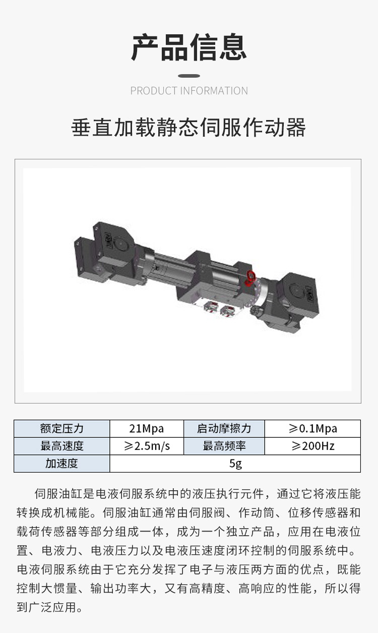 Puru hydraulic vertical dynamic loading actuator static electro-hydraulic servo cylinder