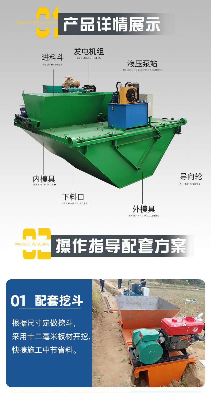 Tractive canal machine, channel road lining machine, hydraulic self-propelled channel forming machine