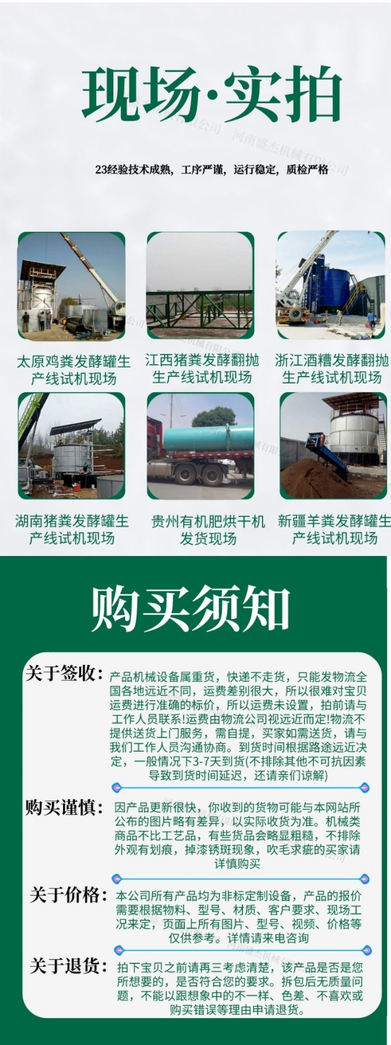 Manure Manure equipment of the farm with annual output of 20000 tons Vertical fermentation tank Manure production equipment