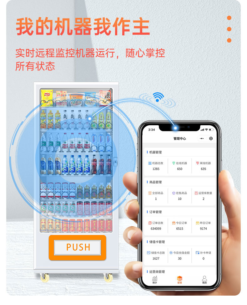 Bench vending machine, cold snack and beverage machine, 24-hour self-service unmanned QR code scanning vending machine, commercial use