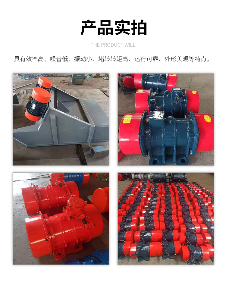 LZF silo anti blocking device silo wall vibrator Hongda brand motor YBZH explosion-proof vibration motor