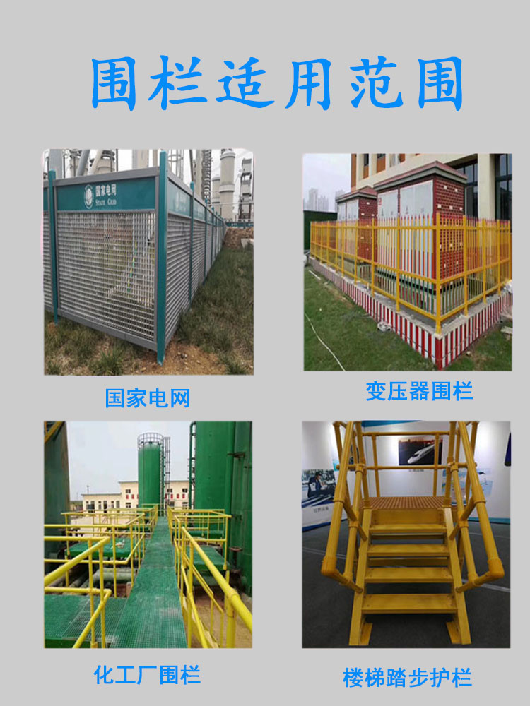 Fiberglass guardrail, Jiahang power facility warning railing, insulation fence, road facility isolation fence