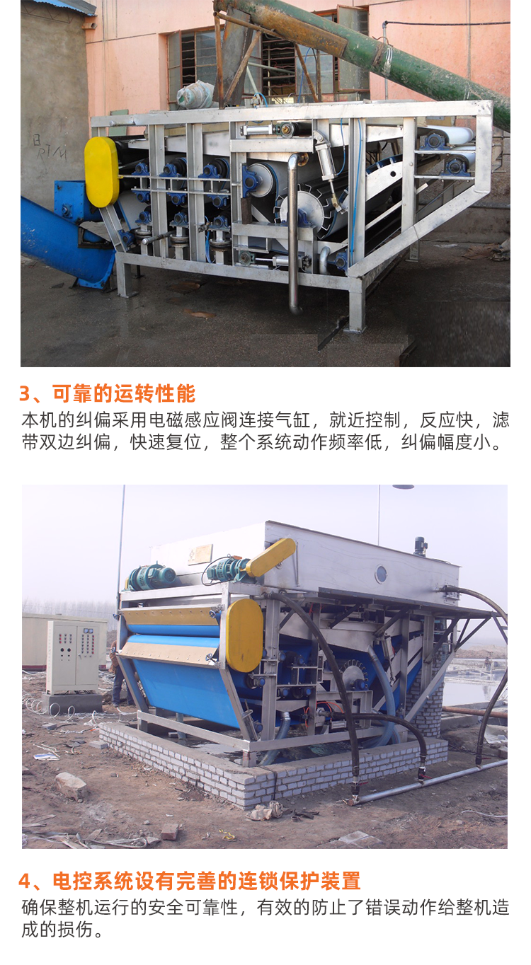 Belt filter sludge dewatering machine Belt filter press sludge treatment equipment Nuokun Environmental Protection